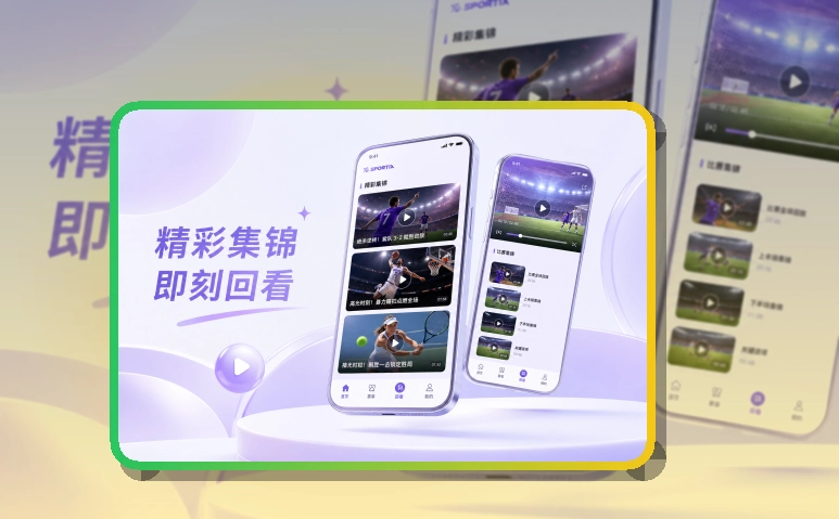 乐鱼 App体验补充 页面展示